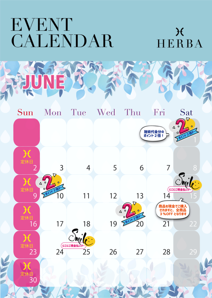 HERBAの6月のイベントカレンダーです。